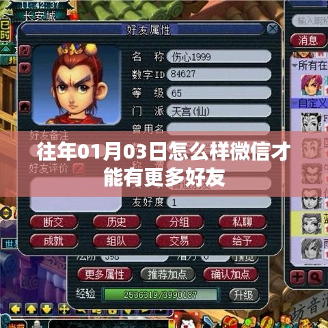 微信如何快速增加好友？掌握這些方法拓展人脈圈