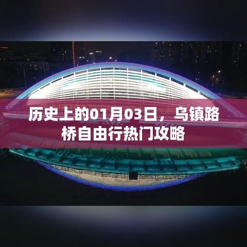 大雪紛飛 第3頁