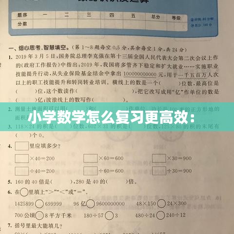 半截鳥木 第3頁