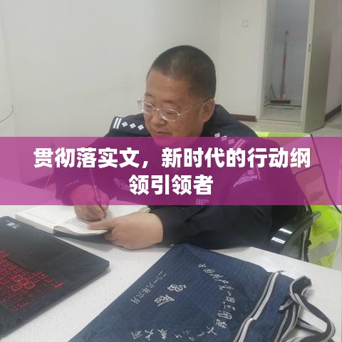 事必躬親 第3頁