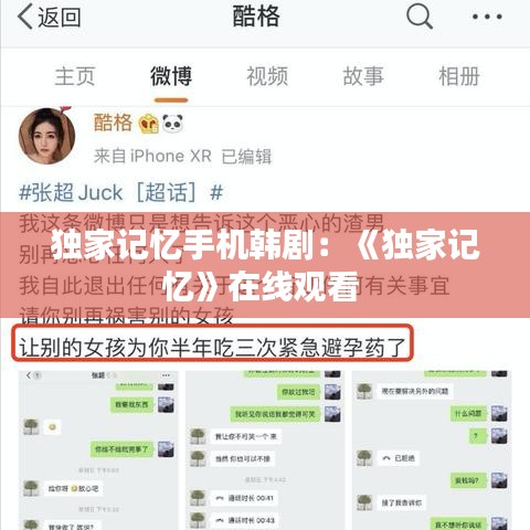 獨(dú)家記憶手機(jī)韓?。骸丢?dú)家記憶》在線觀看 