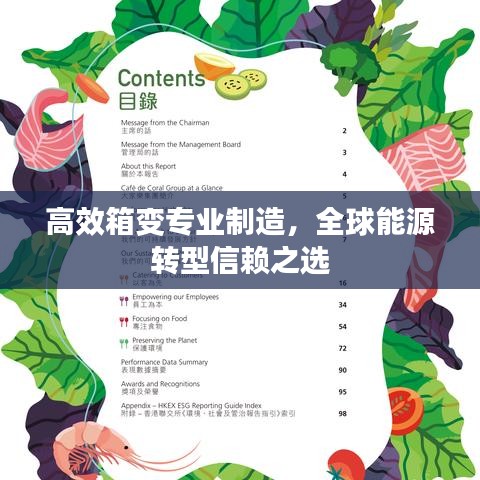 一石二鳥 第4頁