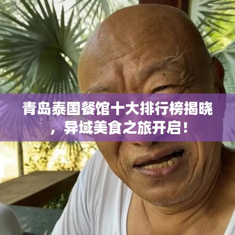 蹉跎歲月 第3頁