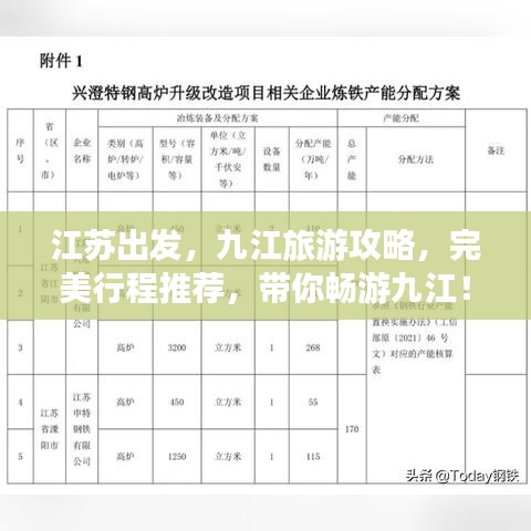 瑞雪飛舞 第3頁(yè)