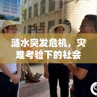 剛毅木訥 第3頁
