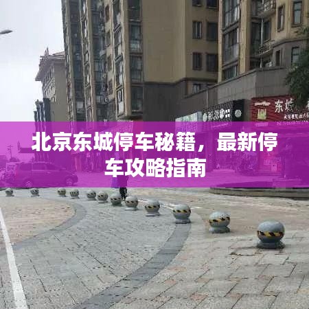 慎重其事 第3頁(yè)