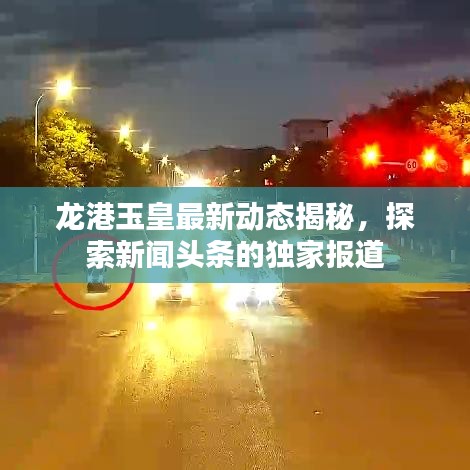 蠅聲蛙噪 第3頁