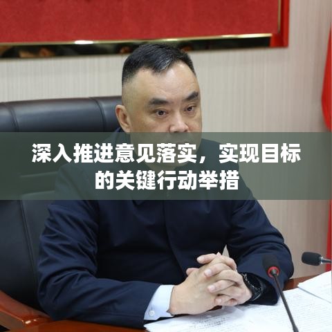 飛珠濺玉 第3頁