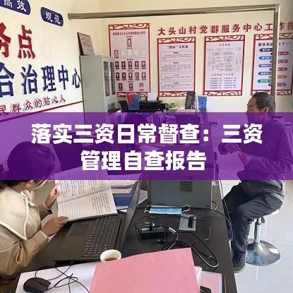 鳥吏鱉官 第3頁