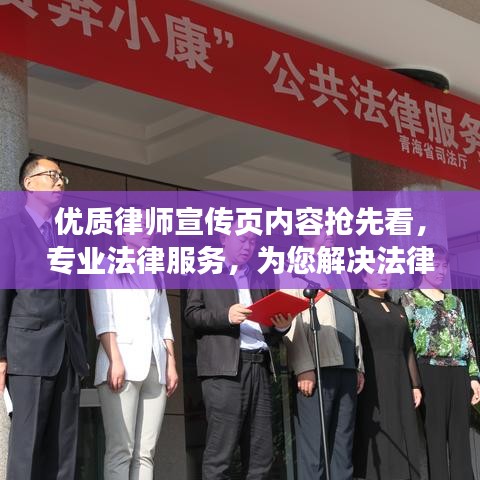 鳥集鱗萃 第3頁