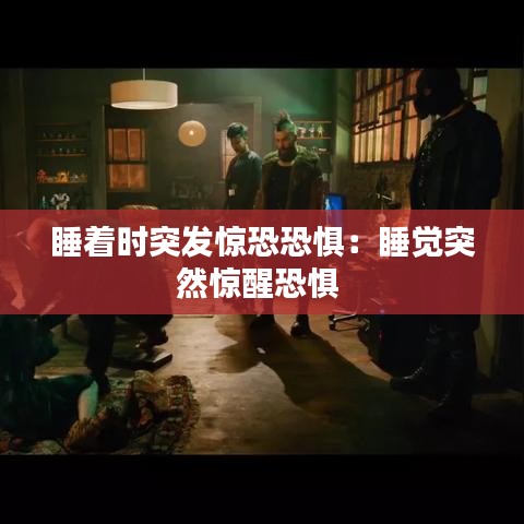 蓋世英雄 第3頁