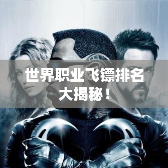 比張比李 第3頁