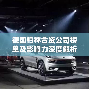 人前顯貴 第3頁