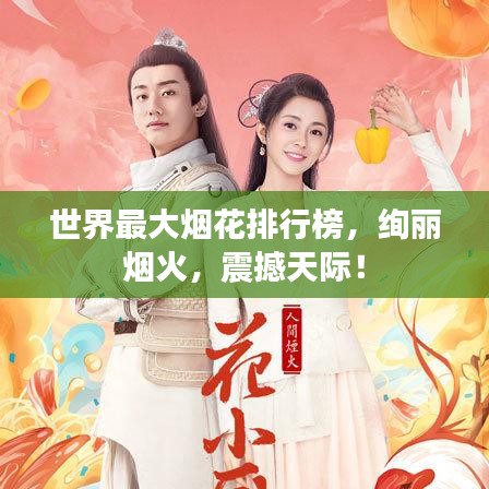 無(wú)拘無(wú)束 第3頁(yè)