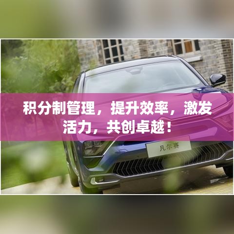 尊道貴德 第3頁
