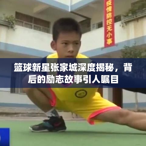 民貴君輕 第3頁