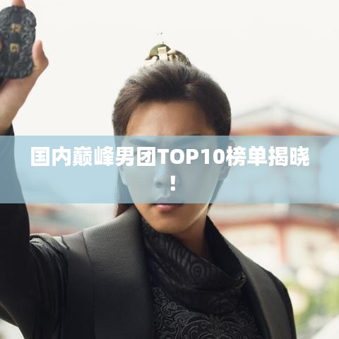 儀表堂堂 第2頁