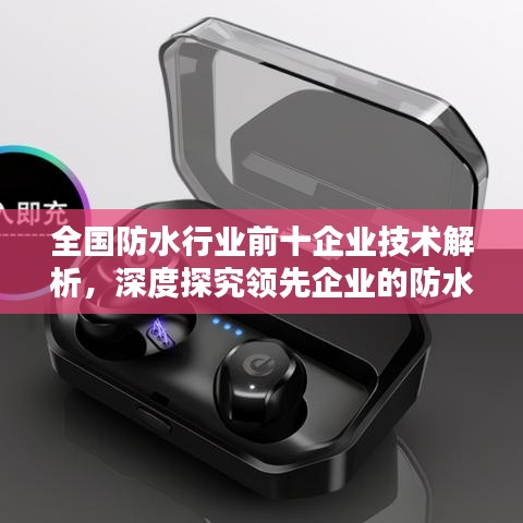 聞所未聞 第3頁