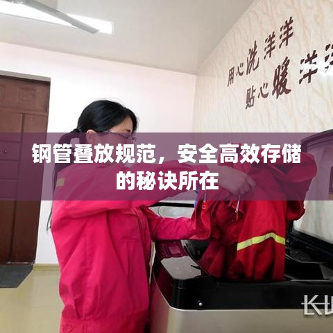 肝膽相照 第3頁