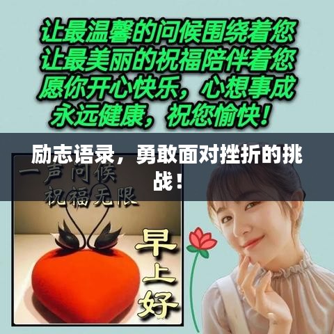 貴不可言 第2頁