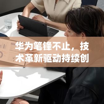 畫地為牢 第3頁