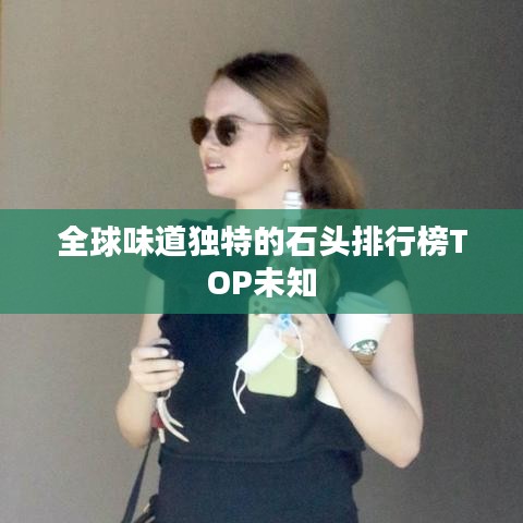 威風(fēng)凜凜 第3頁