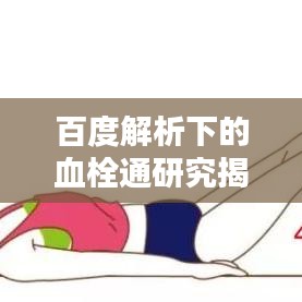 風(fēng)流倜儻 第2頁