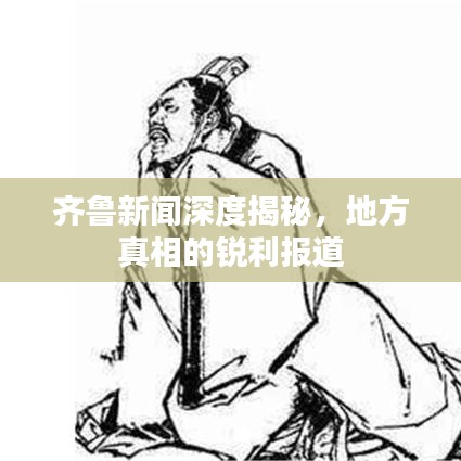 貴險賤璧 第3頁
