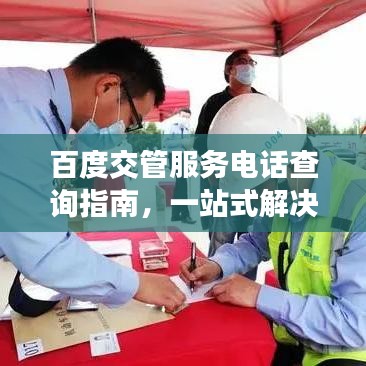 簞瓢陋室 第2頁