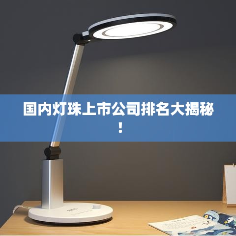 標新競異 第2頁