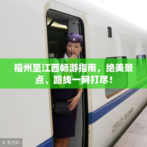 千里迢迢 第2頁