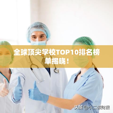 眼張失道 第2頁