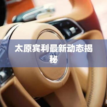 悠然自得 第3頁(yè)