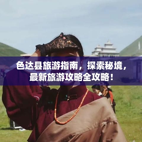 心曠神怡 第2頁