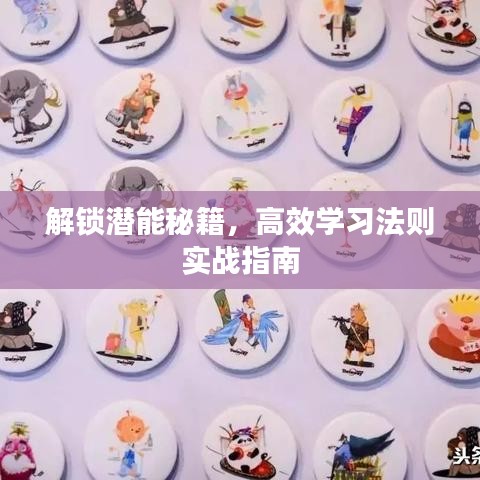 蓋世英雄 第2頁