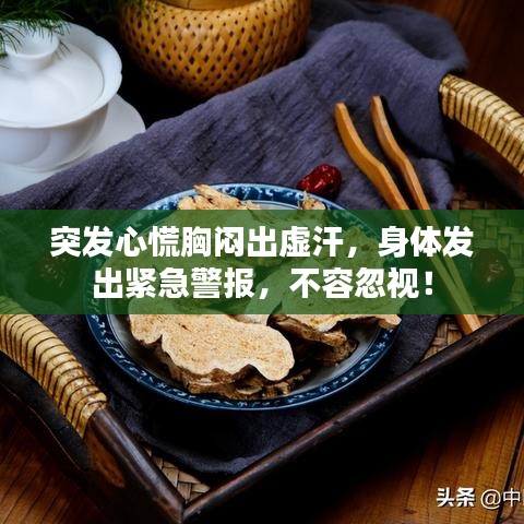 大張旗鼓 第2頁