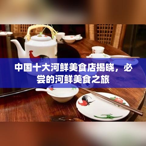 貴而賤目 第2頁