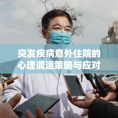 虛張聲勢 第2頁