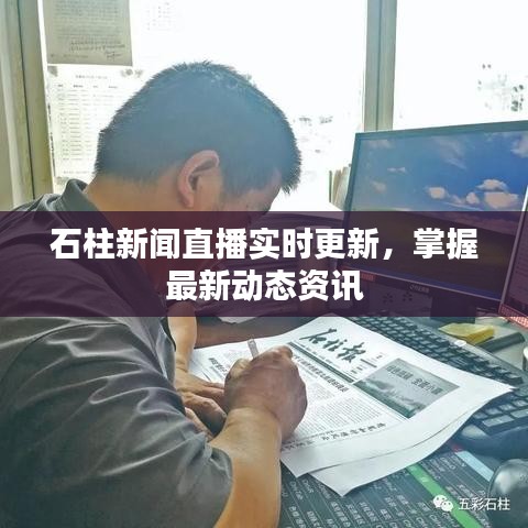 三人成虎 第2頁