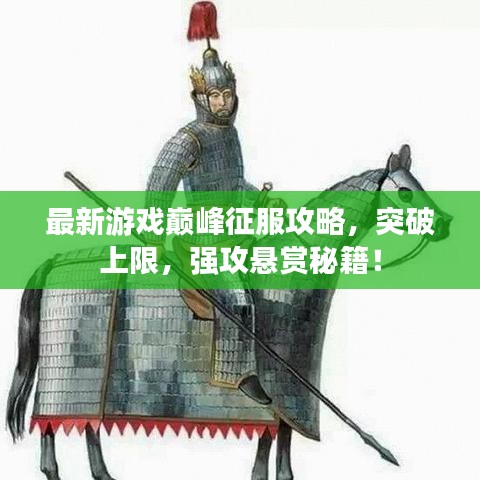 百不獲一 第2頁