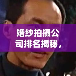 火傘高張 第2頁