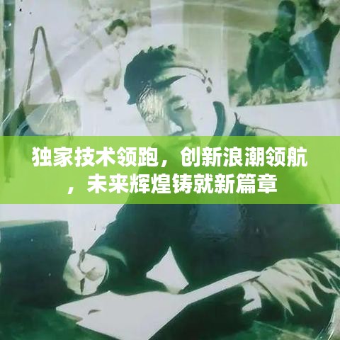 舉世無雙 第2頁