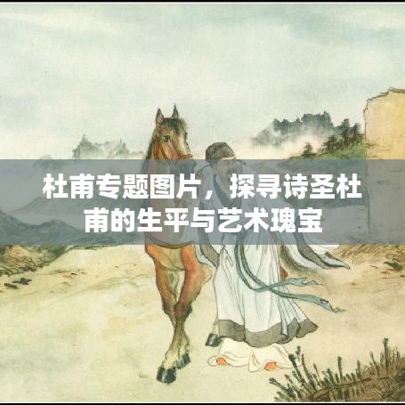 鳥云之陣 第2頁