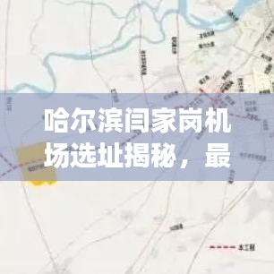 飛龍在天 第2頁