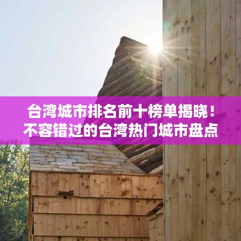 夫妻本是同林鳥 第2頁