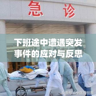 巧舌如簧 第2頁