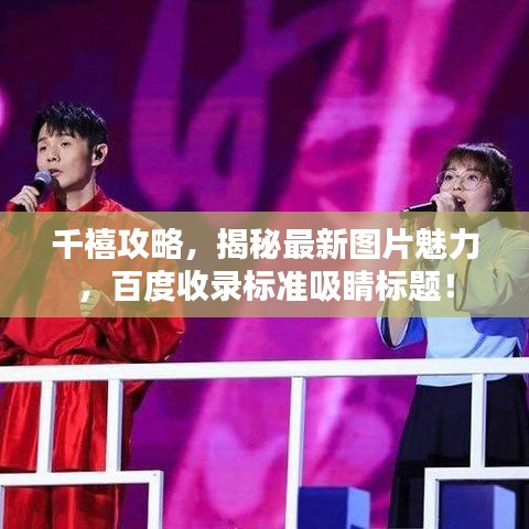 全神貫注 第2頁