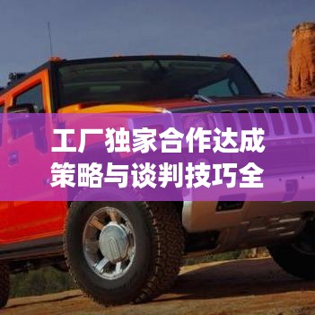 大驚失色 第2頁