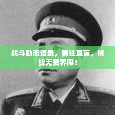 志在四方 第2頁