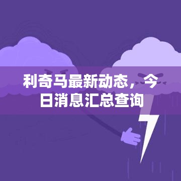 去故就新 第2頁(yè)